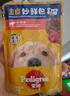 宝路狗零食主食软包罐头 妙鲜包进口成犬罐头100g*12牛肉味整箱装 实拍图
