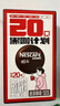 雀巢（Nestle）醇品速溶美式黑咖啡0糖0脂*运动健身燃减防困20包*1.8g 实拍图