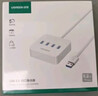 绿联USB3.0扩展器高速4口分线器 扩展坞HUB集线器 笔记本电脑一拖四多接口转换器延长线1.5米30221 实拍图