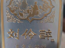 刘伶醉 直隶高粱酒金属标 浓香型白酒 52度 500ml 单瓶装 纯粮酿造 实拍图