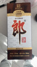 郎酒 老郎酒1898 酱香型白酒 53度 500ml*1 单瓶装 年货送礼 实拍图