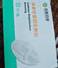 妥能药业导管固定贴医用体表导管装置引流管PICC导管固定贴 10片/盒 实拍图