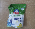 白猫冷水速洁洗衣粉8斤 低温酵素分解污渍柠檬清香 机洗手洗袋装 实拍图