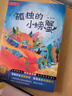 【全5册】快乐读书吧二年级上册 孤独的小螃蟹+一只想飞的猫+小鲤鱼跳龙门+小狗的小房子+歪脑袋木头桩  赠送阅读指导手册中小学必读名著课外书有声伴读一升二暑假阅读万物复书 晒单实拍图