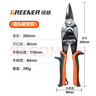 绿林（GREENER）直头航空剪家用铁皮剪刀工业级合金钢铁皮剪刀 10寸直头   实拍图