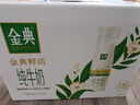 伊利金典3.8g乳蛋白 鲜活纯牛奶250ml*8瓶 30天常温短保 年货礼盒装 实拍图