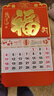 嘉然恒 免打孔挂历2026年台历马年福字日历中国红福字吊牌新年挂墙家用日历手撕月历老黄历定制 福运连年 实拍图