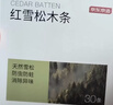 京东京造 美国进口木材 雪松木条 樟脑丸香衣柜防虫防蛀【30条装】 实拍图