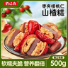 俏己食红枣夹核桃仁山楂糕新疆大枣抱抱果无核红枣年货零食独立包装500g 实拍图