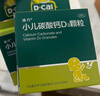 迪巧小儿碳酸钙D3颗粒20袋碳酸钙d3颗粒婴童补钙婴幼儿冲剂液体钙0香精0色素含维生素d3 实拍图