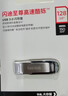 闪迪（SanDisk）128GB U盘 CZ73 安全加密 数据恢复 学习电脑办公投标 小巧便携 车载 大容量金属优盘 实拍图