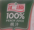 汇源100%桃汁果汁饮料1Lx5盒年货礼盒送礼宴请餐桌果汁饮料大容量 实拍图