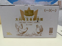 1号会员店可生食鸡蛋30枚净重3.6斤精选大码蛋礼盒装 源头直发 实拍图