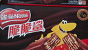 雀巢（Nestle）脆脆鲨威化饼干巧克力味24条446.4g 休闲零食代餐 新年年货饼干  实拍图