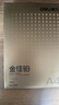 得力（deli）金佳铂A4打印纸 80g500张 高档单包复印纸 加厚合同标书彩打纸 打印书写 3563【尊享品质】 实拍图