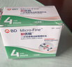 新优锐BD针头胰岛素针头一次性使用注射笔用针头 0.23(32G)*4mm 98支 实拍图