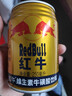 红牛（RedBull）维生素牛磺酸饮料 250ml*24罐 功能饮料新年礼盒 实拍图