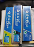 云南白药牙膏多效护口鸿运礼盒套装 益生菌清新口气洁齿护龈6支655g家庭装 实拍图