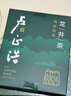 卢正浩绿茶钱塘龙井茶叶礼盒特级200g新茶明前长辈高档年货送礼西湖礼物 实拍图