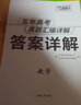 天利38套2026新高考五年高考真题汇编详解plus版高考语文数学英语物理化学生物政治历史地理2025年高考真题试卷汇编高三总复习资料全套天利38套官方旗舰店高考真题试卷汇编全套套卷 【2026高考适 实拍图
