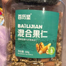 百历坚 罐装混合果仁500g 混合干果腰果核桃仁巴旦木仁年货送礼 实拍图