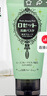 Rosette露姬婷绿泥洗面奶80g清洁毛孔洁面乳海泥日本进口海泥新年礼物 实拍图