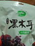 十月稻田 东北黑木耳 150g 肉厚无根 菌菇 黑龙江东宁特产 火锅炒菜煲汤 实拍图