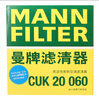 曼牌滤清器（MANNFILTER）空调滤清器空调滤芯格CUK28001M蒙迪欧锐界金牛座MKX飞行家航海家 实拍图