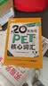 新东方 20天背完PET核心词汇 对应朗思B1青少版 实拍图