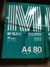 晨光（M&G）绿晨光 A4 80g 加厚多功能双面打印纸 复印纸 500张/包 10包/箱 整箱5000张 APYVQ57W 实拍图