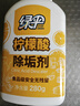 绿伞 柠檬酸除垢剂 水垢清洁剂 饮水机电水壶鱼缸去水垢 280g*2瓶 实拍图