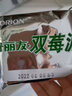 好丽友（orion） 多枚派夹心派婚庆点心休闲零食蛋糕点小吃9 【12枚】注心蛋黄派276g 实拍图