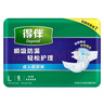 得伴（Depend）成人纸尿裤L54片(臀围95-120cm) 老年人搭扣式强力吸收型尿不湿 实拍图