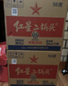 红星二锅头 大二 清香型白酒 56度 500ml*12瓶 整箱装 纯粮酒年货送礼 实拍图