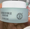 大宝美容日霜50g+晚霜50g套装补水保湿面霜日滋夜养护肤品新年礼物 实拍图