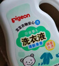 贝亲（Pigeon）婴儿洗衣液宝宝儿童专用酵素去污无酒精(清新果香)3L囤货装 实拍图