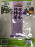 三只松鼠陈皮梅有葡萄100g*3袋酸甜果脯蜜饯葡萄夹心开胃果干休闲零食 实拍图