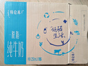 蒙牛【新鲜日期】特仑苏脱脂纯牛奶250ml*16盒 健身减脂 年货礼盒 实拍图