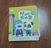 宝宝巴士【点读绘本回购】jojo点读笔绘本(不含笔)早教机宝贝赳赳绘本幼儿启蒙认知故事书籍儿童生日礼物 【入园绘本/4册】1-3岁 实拍图