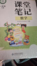 2026斗半匠课堂笔记一年级下册数学北师版黄冈学霸笔记随堂笔记同步教材全解小学课前预习课后复习辅导书 实拍图