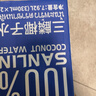 三麟100%NFC椰子水330ml*24瓶富含天然电解质泰国原装进口椰青果汁 实拍图