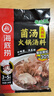 海底捞火锅底料 大颗粒菌汤火锅汤料180g  3~5人份 家庭聚会 一料多用 实拍图