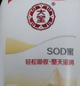 大宝SOD蜜300ml 三支装乳液面霜补水保湿润肤男女士面部护肤新年礼物 实拍图