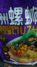 螺蛳王柳州臭豆腐腐竹螺蛳粉368gX4袋 地理标志品牌 酸辣粉速食米线米粉 实拍图