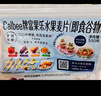 卡乐比（Calbee） 即食燕麦片 减糖水果麦片550g 进口非油炸 营养早餐零食年货送礼 实拍图