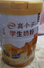 伊利高个子学生奶粉 全聪高钙高锌儿童6-14岁年货节送礼 DHA+ARA 900g 实拍图