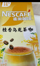 雀巢（Nestle）咖啡特调系列奶茶咖啡桂香乌龙奶茶速溶冲调饮品17gx5条 实拍图