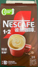 雀巢（Nestle）【樊振东同款】咖啡粉1+2原味速溶三合一尝鲜装冲调饮品7条105g 实拍图