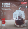 京东京造鲜来多 美式醇厚挂耳咖啡10g*30包手冲0糖黑咖啡阿拉比卡健身减脂 实拍图