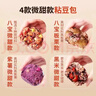 参情无限【不含添加剂 12种粗粮】手工粘豆包无糖精粗粮杂粮包子早餐 4款微甜各1袋 2kg 【共24个】 实拍图